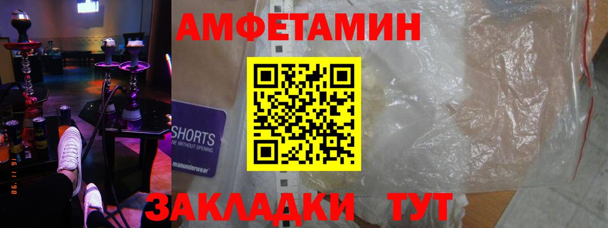Хабаровск  АМФЕТАМИН 97%  Amphetamine  Вход с VPN 