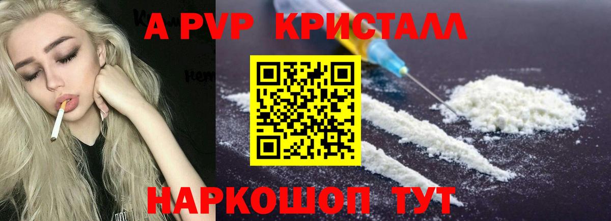 Alpha-PVP СК КРИС  APVP  Alfa_PVP СК КРИС  Хабаровск  A-PVP СК  Вход с VPN 