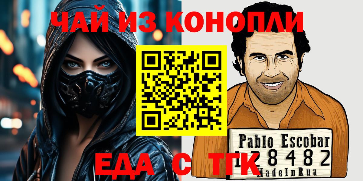Cannafood конопля  Вход с VPN  Хабаровск 