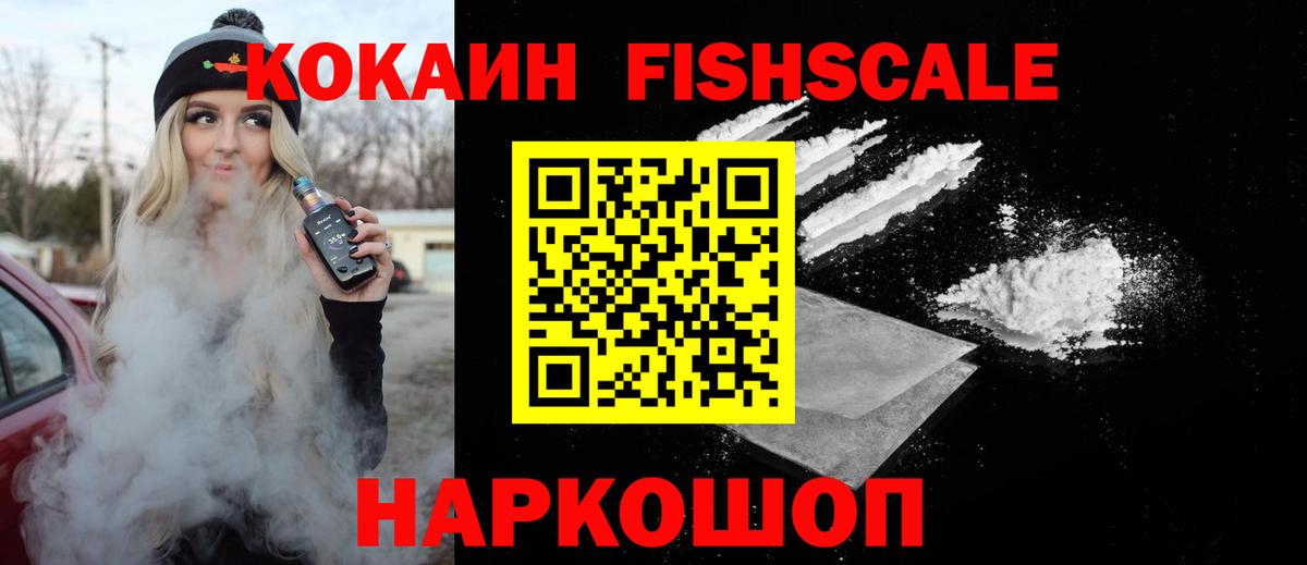 КОКАИН Колумбийский Хабаровск