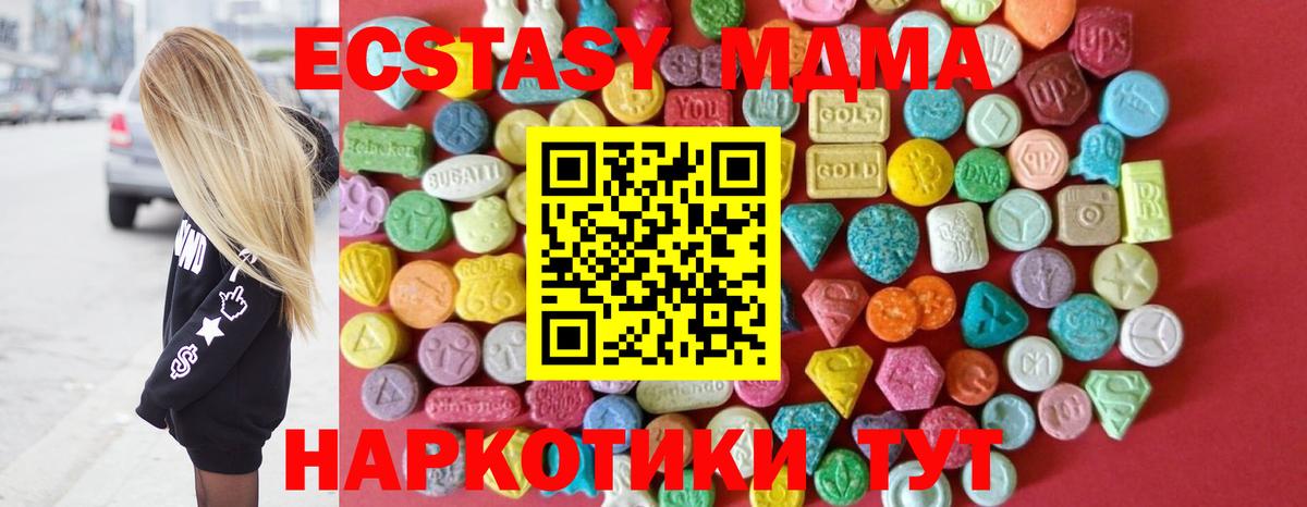 Ecstasy XTC  Ecstasy  Хабаровск  Ecstasy 99%  Вход с VPN 