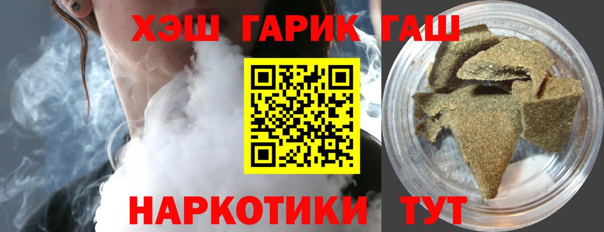 Хабаровск  ГАШ VHQ  ГАШИШ индика сатива  Вход с VPN 