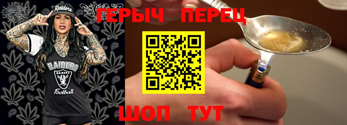 ГЕРОИН Афган Хабаровск