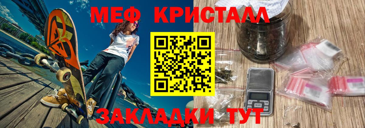 Меф мука Хабаровск