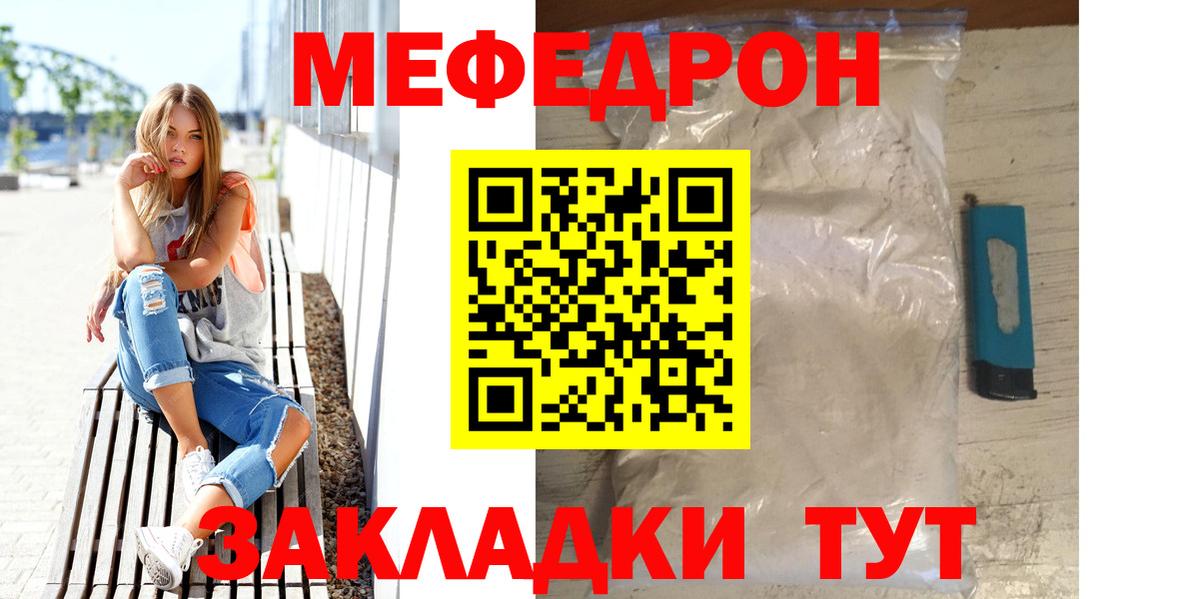 Мефедрон  Вход с VPN  Хабаровск  МЕФ кристаллы 