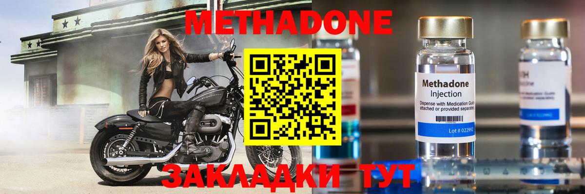 МЕТАДОН белоснежный Хабаровск
