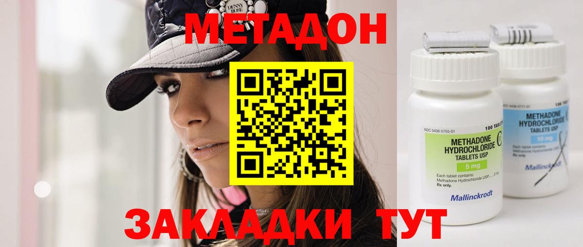 Хабаровск  Метадон methadone  Метадон VHQ  hydra как зайти  Вход с VPN 