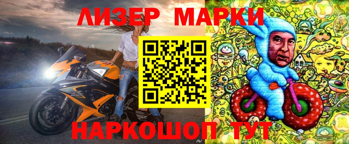 Марки NBOMe 1500мкг  Марки NBOMe 1500мкг  Хабаровск  Вход с VPN 